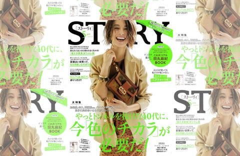 STORY 5月号(2019/4/1販売)掲載情報