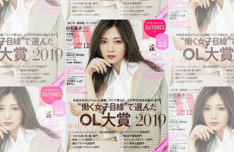 with  12月号(2019/10/28販売)掲載情報