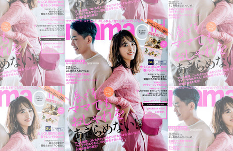 mamagirl 春号(2020/02/28販売)掲載情報