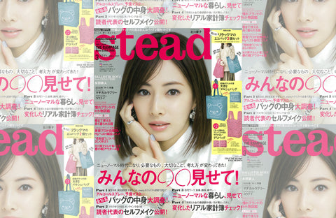steady. 3月号(2021/02/07販売)掲載情報