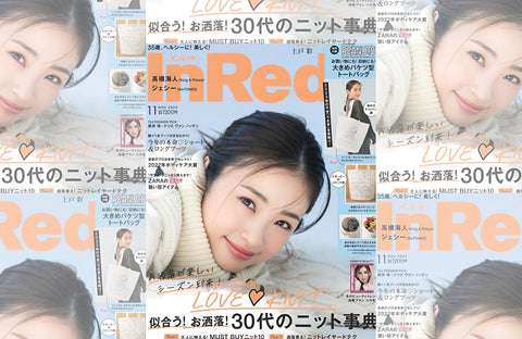 InRed 1月号(2022/10/07販売)掲載情報