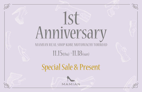 神戸トアロード店"1周年"記念イベント開催のお知らせ