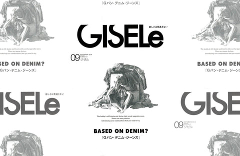 GISELe9月号(2018/07/27販売)掲載情報