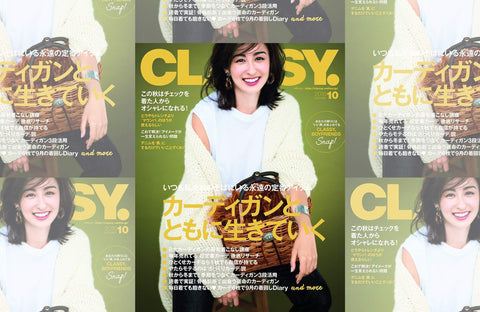 CLASSY.10月号(2018/08/28販売)掲載情報