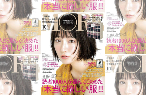 MORE 10月号(2018/08/28販売)掲載情報