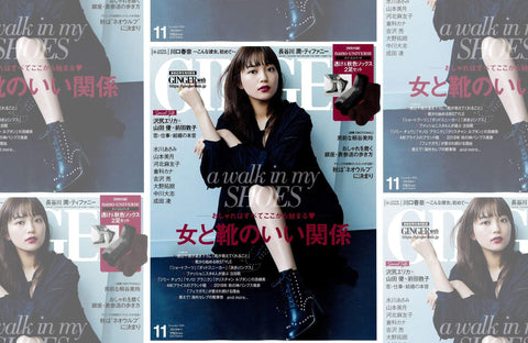 GINGER 11月号(2018/09/22販売)掲載情報