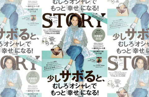 STORY 11月号(2018/10/01販売)掲載情報
