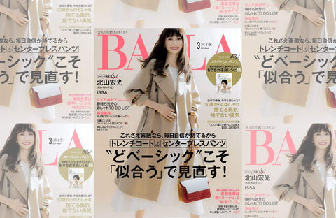 BAILA 3月号(2019/02/12販売)掲載情報