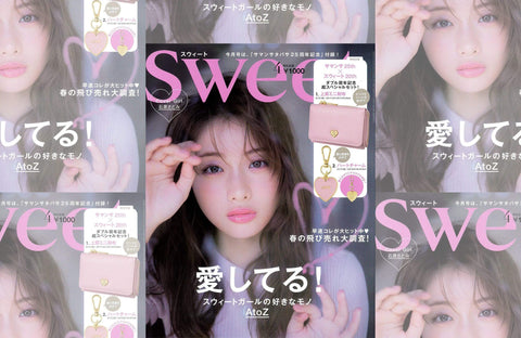 Sweet 4月号(2019/03/12販売)掲載情報