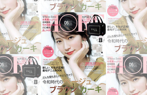 MORE 6月号(2019/04/26販売)掲載情報