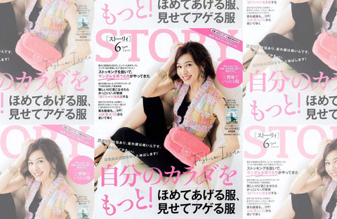 STORY 6月号(2019/04/30販売)掲載情報