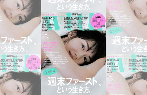with 8月号(2019/6/28販売)掲載情報