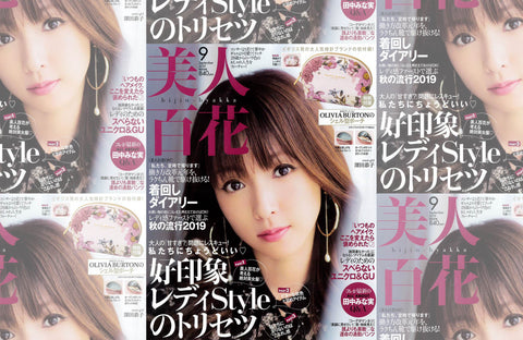 美人百花 9月号(2019/08/09販売)掲載情報