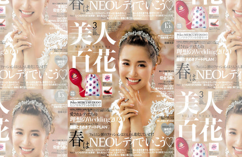 美人百花 3月号(2020/02/12販売)掲載情報