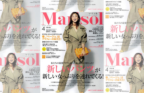 Marisol 4月号(2020/03/07販売)掲載情報