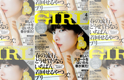 and GIRL 4月号(2020/03/12販売)掲載情報