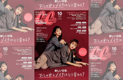 CanCam 10月号(2020/08/21販売)掲載情報
