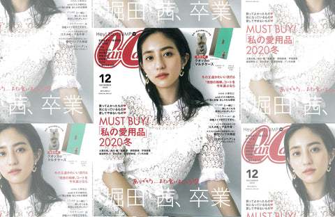 CanCam 12月号(2020/10/23販売)掲載情報