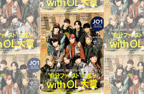 with 12月号（2020/10/28販売）掲載情報