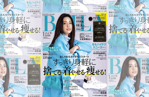 BAILA 1月号(2020/12/12販売)掲載情報