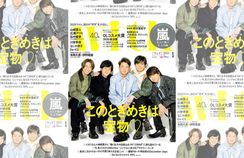 with 1月号(2020/11/28販売)掲載情報