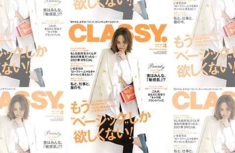 CLASSY. 3月号(2021/01/28販売)掲載情報