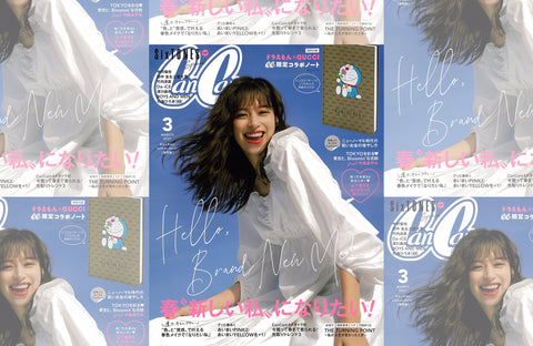 CanCam 3月号(2021/01/23販売)掲載情報