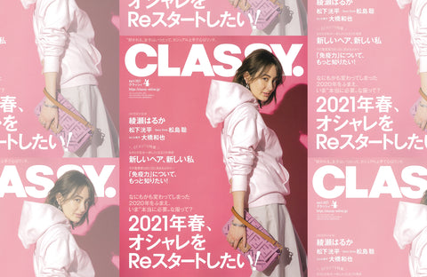CLASSY.  4月号(2021/02/26販売)掲載情報