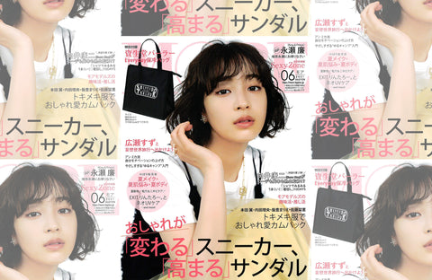 MORE 6月号(2021/04/27販売)掲載情報