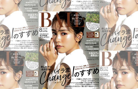 BAILA 8月号(2021/07/12販売)掲載情報