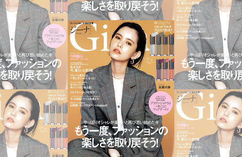 Gina 2021 Fall(2021/09/07販売)掲載情報