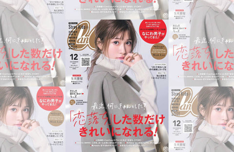 CanCam 12月号(2021/10/23販売)掲載情報