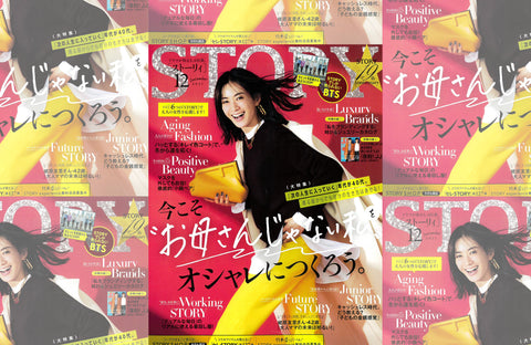 STORY 12月号(2021/11/01販売)掲載情報