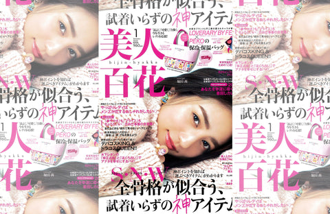 美人百花 1月号(2021/11/12販売)掲載情報