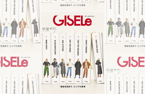 GISELe 1月号(2021/11/28販売)掲載情報