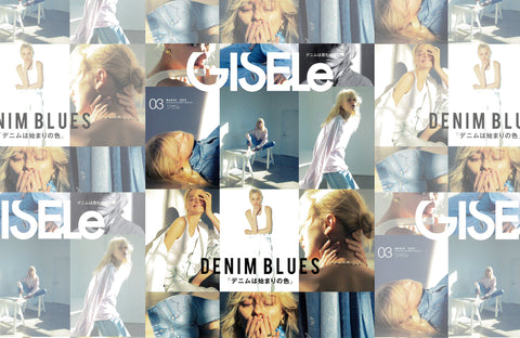 GISELe 3月号(2022/01/28販売)掲載情報