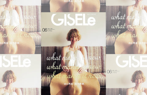 GISELe 6月号(2022/04/28販売)掲載情報
