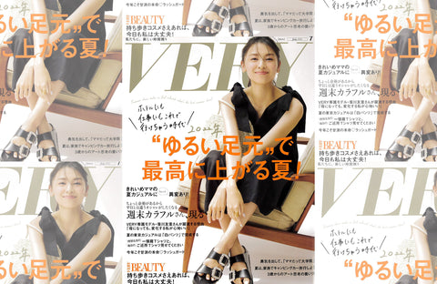 VERY 7月号(2022/06/07販売)掲載情報