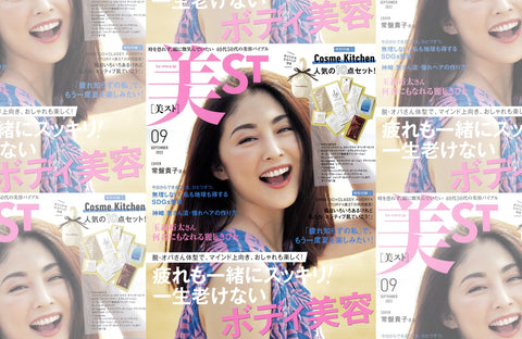 美ST 7月号(2022/07/17販売)掲載情報