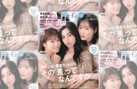 CanCam 10月号(2022/08/23販売)掲載情報