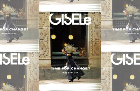 GISELe 10月号(2022/08/28販売)掲載情報
