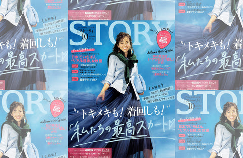 STORY 10月号(2022/09/01販売)掲載情報