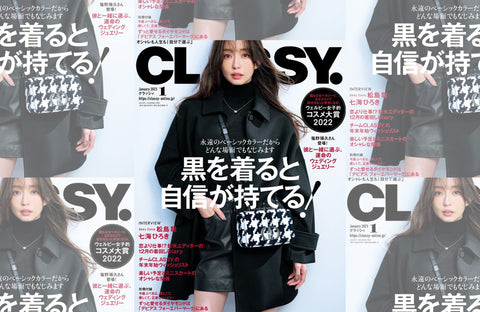 CLASSY. 1月号(2022/11/28販売)掲載情報