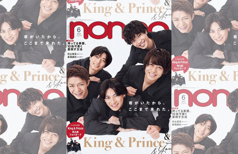 non-no 6月号(2023/4/20販売)掲載情報