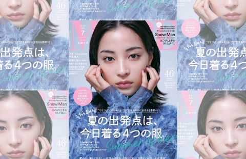 MORE 7月号(2023/05/28販売)掲載情報