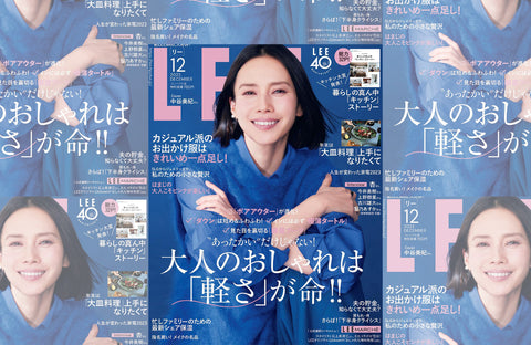 LEE 12月号(2023/11/17販売)掲載情報