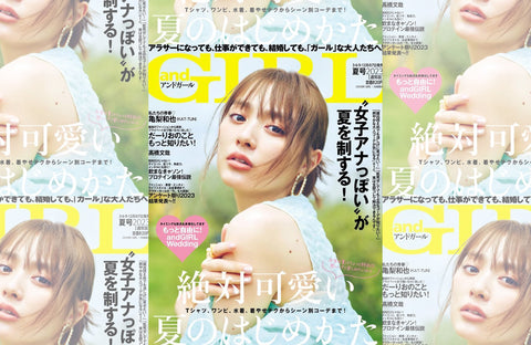 and GIRL 夏号(2023/06/07販売)掲載情報