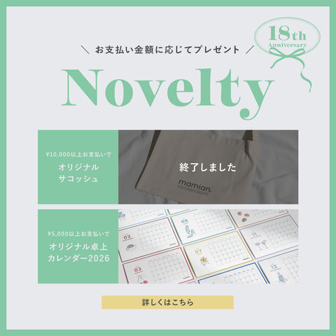 novelty